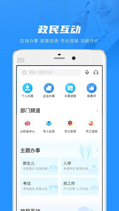 南通百通app官方版v4.3.4