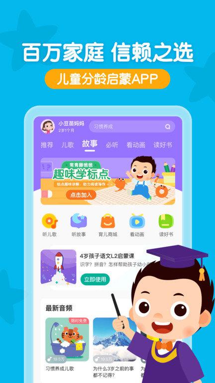 常青藤爸爸app手机版v5.9.0