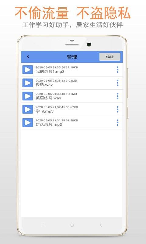 精品录音机app最新版(录音机)v5.6.2