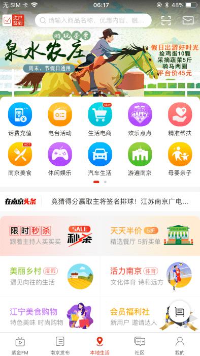 在南京app官方版v7.4.0