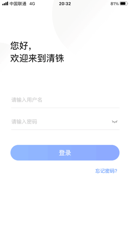 清铢app京东最新版本v12.3.90