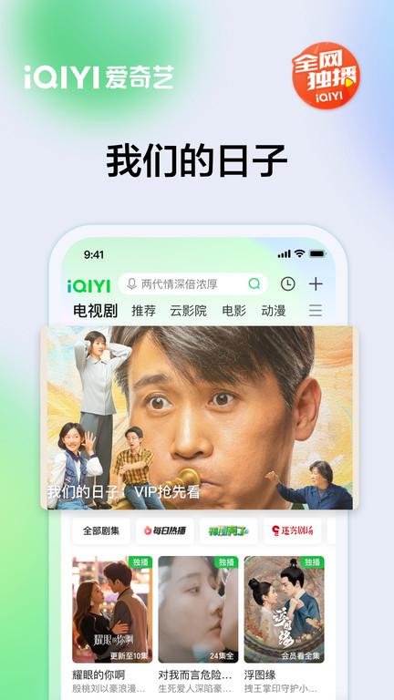 爱奇艺官方app正版免费v14.7.5