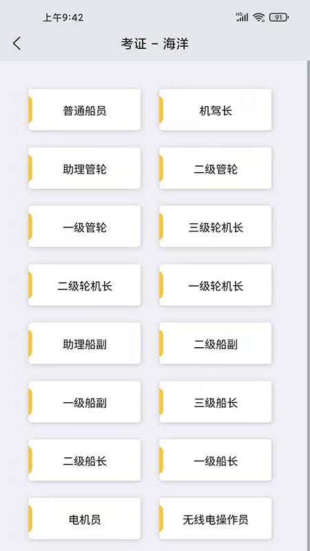 兴渔学堂app最新版v2.0.25