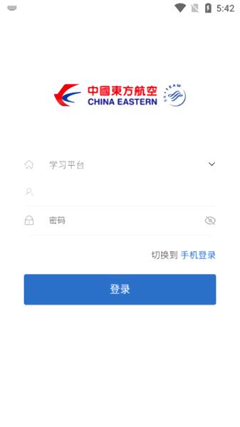 东航易学网app最新版v1.3.4