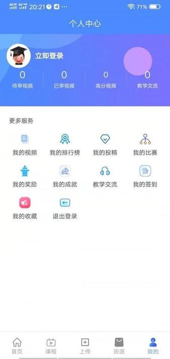 萌师学生端appv1.0.1