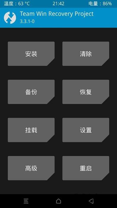 twrp全机型中文版v1.22
