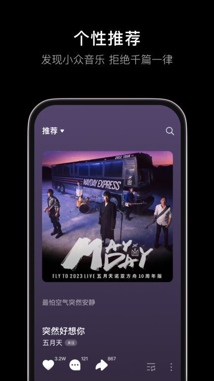 抖音音乐软件app(汽水音乐)v6.5.0