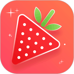 草莓软件v1.1.1