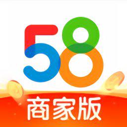 58商家通官方版v3.18.0