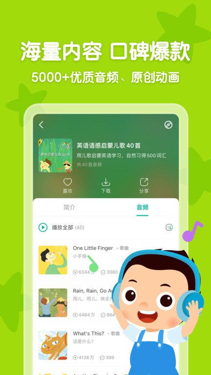 常青藤爸爸app手机版v5.9.0