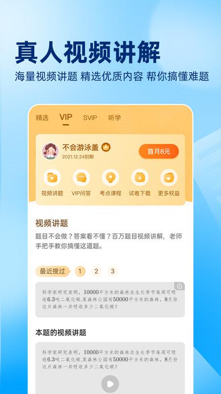 100作业帮app(更名作业帮)v13.53.2