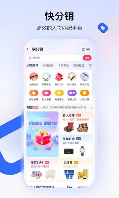 快手小店商家版app最新版v4.8.10.174