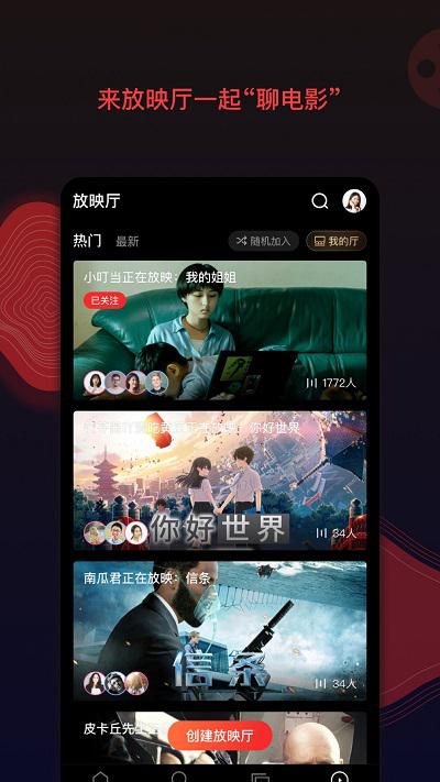 2023南瓜电影app官方最新版v7.1.2