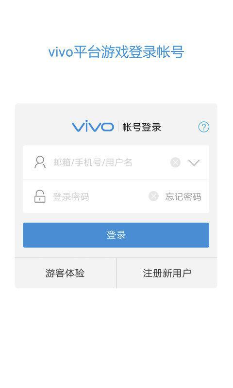vivo服务安全插件最新版本v6.3.7.0