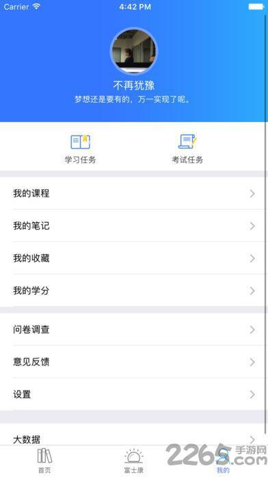 富学宝典富士康手机版appv3.4.30