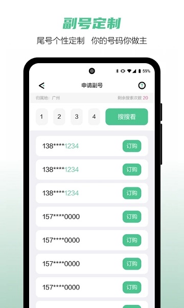 中国移动和多号appv5.3.6