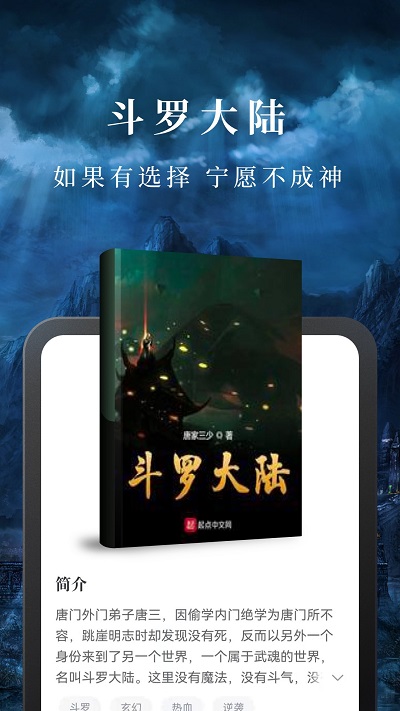 免费淘小说app官方版v9.1.7