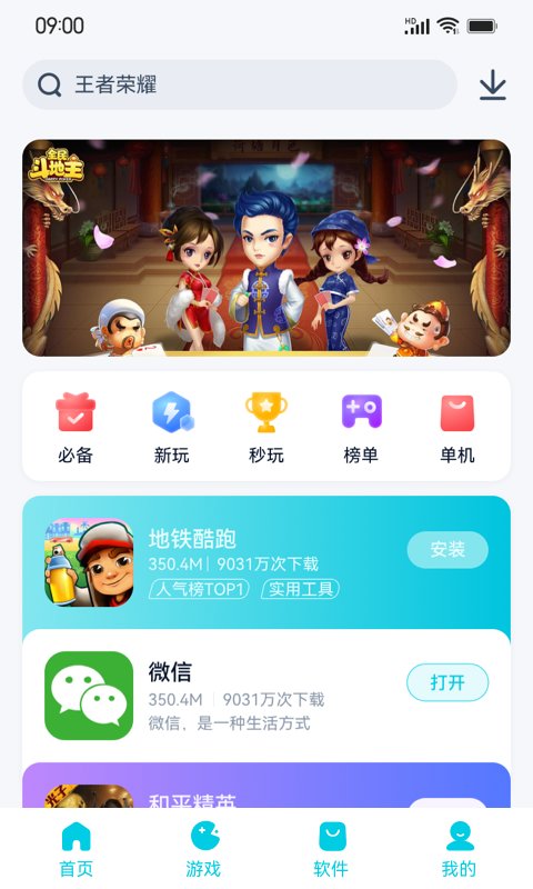 flyme魅族手机应用商店appv10.0.28