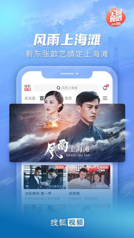 搜狐视频app官方版v9.8.91