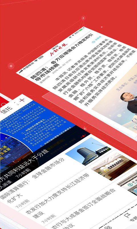 金融时报中文网appv7.0.8