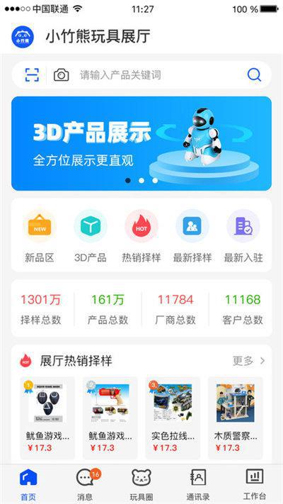 小竹熊app官方版v2.2.30