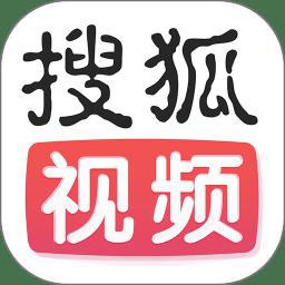 搜狐视频app官方版v9.8.91
