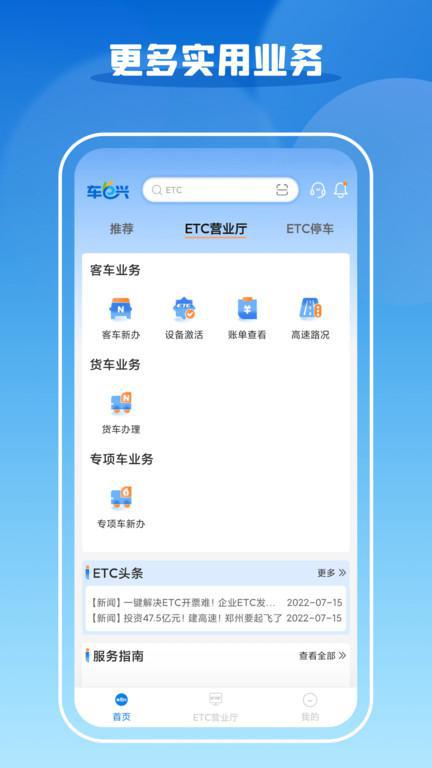 车e兴app官方版v3.6.4