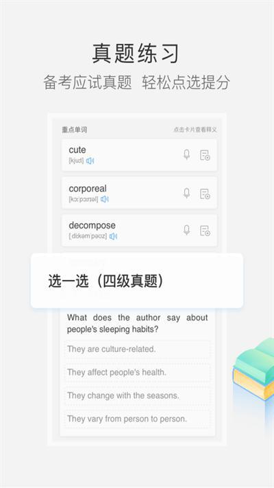 沪江小d词典官方版v3.9.19