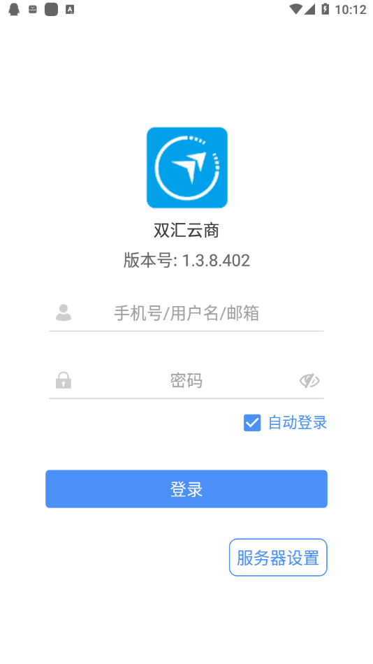 双汇云商移动商务云平台官方版v1.4.5