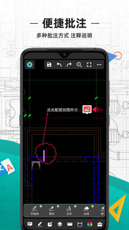 天正cad手机版(改名cad看图王)v5.5.0