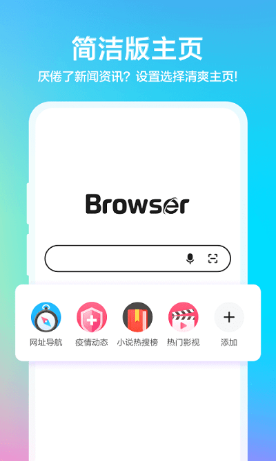 360好搜app(改名360浏览器)v10.1.1.551