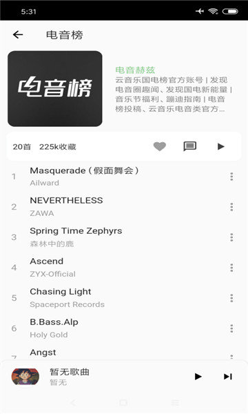 2023椒盐音乐app最新版v8.13.3