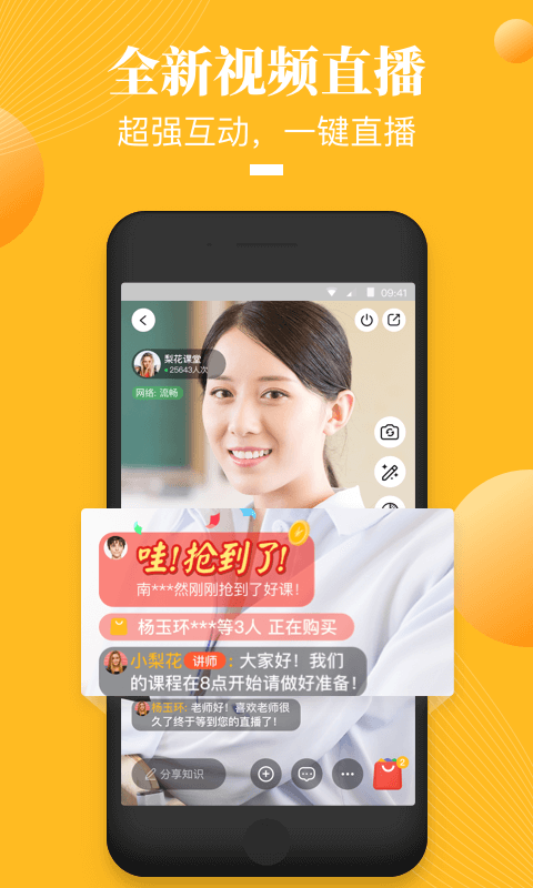 荔枝微课app官方手机版v4.29.56