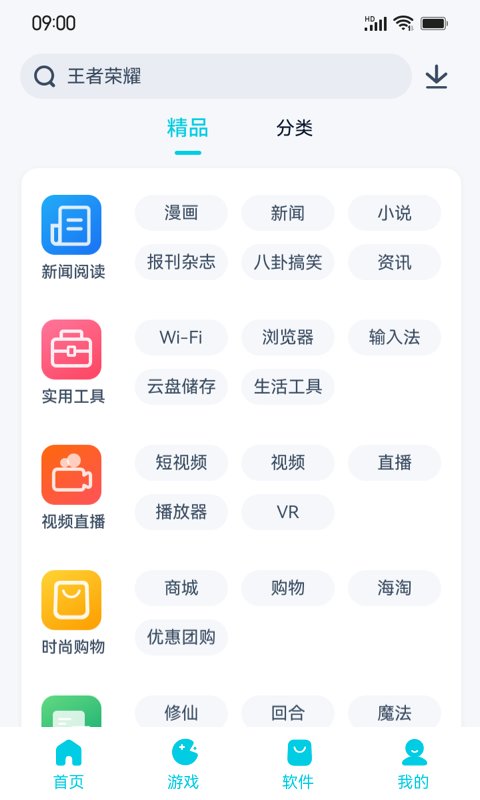 flyme魅族手机应用商店appv10.0.28