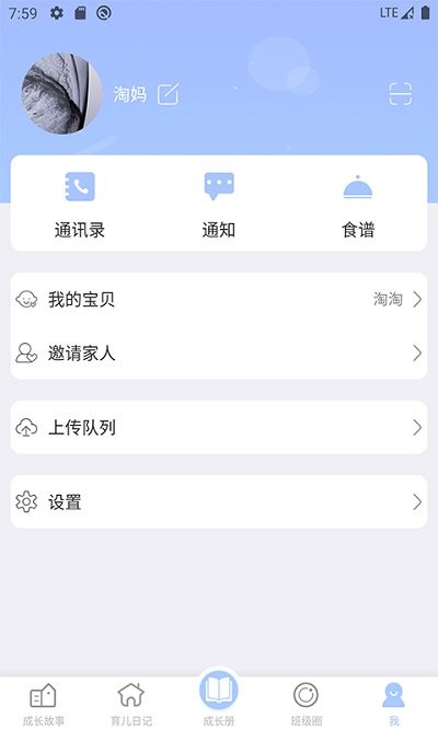 宝贝启步app最新版v5.0.0.0