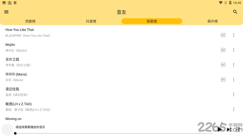 音友app最新版v1.1.1
