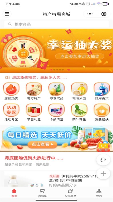 湘潭出行app官方版v2.0.6