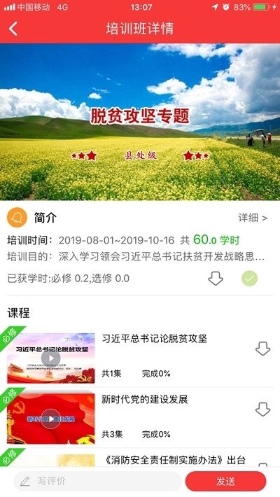 广西干部网络学院appv1.0.7