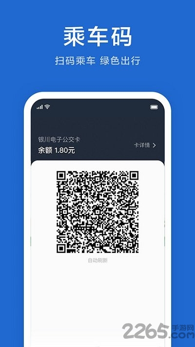 银川行(电子公交卡)v1.2.1