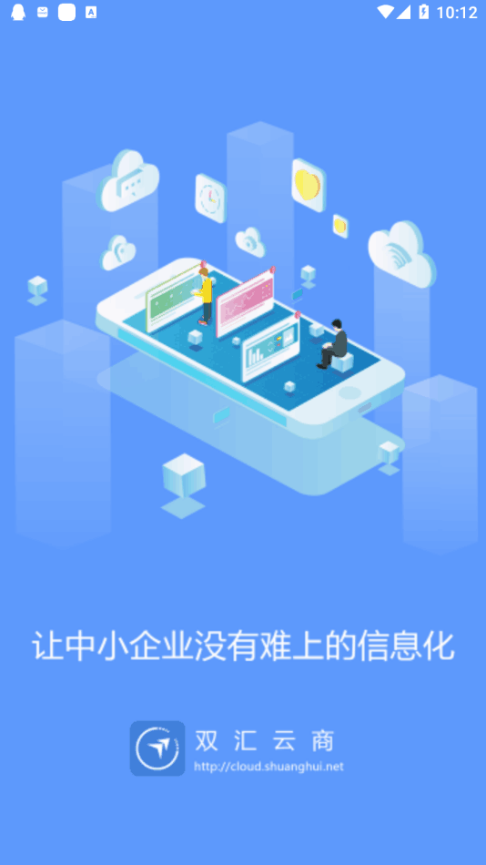 双汇云商移动商务云平台官方版v1.4.5