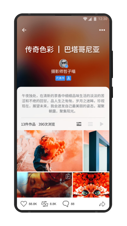 500px中国版app官方版v4.18.8
