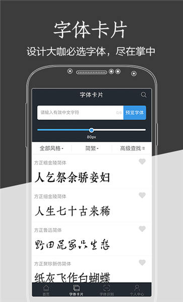 方正字库app(改名字加)v1.3.2