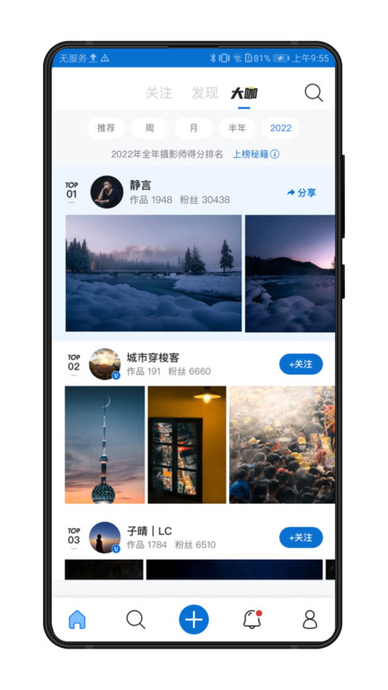 500px中国版app官方版v4.18.8