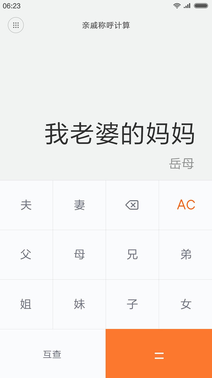 小米计算器app官方v13.1.21