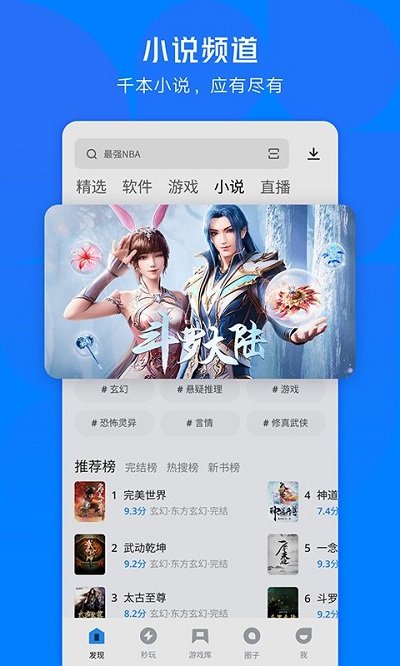 腾讯应用宝appv8.4.7