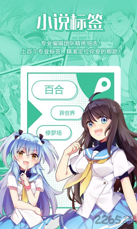 sf轻小说app(改名菠萝包轻小说)v4.9.76