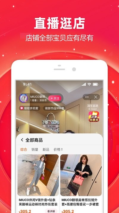 淘宝网官方网站app客户端v10.27.5