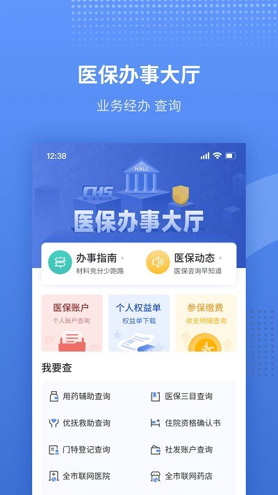 金医宝app最新版本v6.1.3