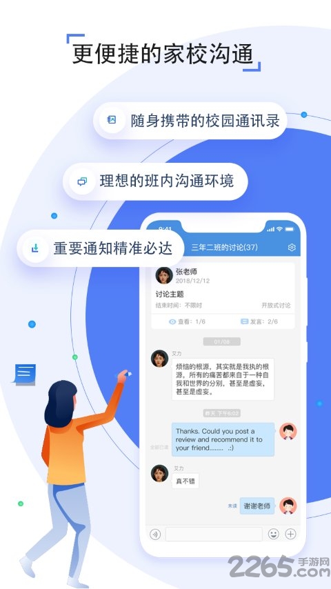吉林省教育资源公共服务平台app(人人通空间)v7.0.5