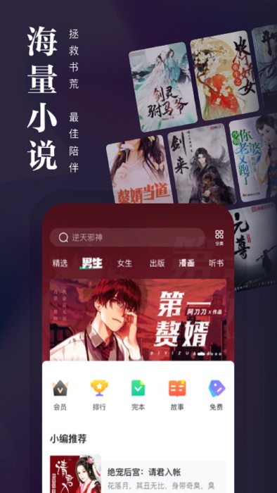 熊猫看书app官方版v9.4.1.04
